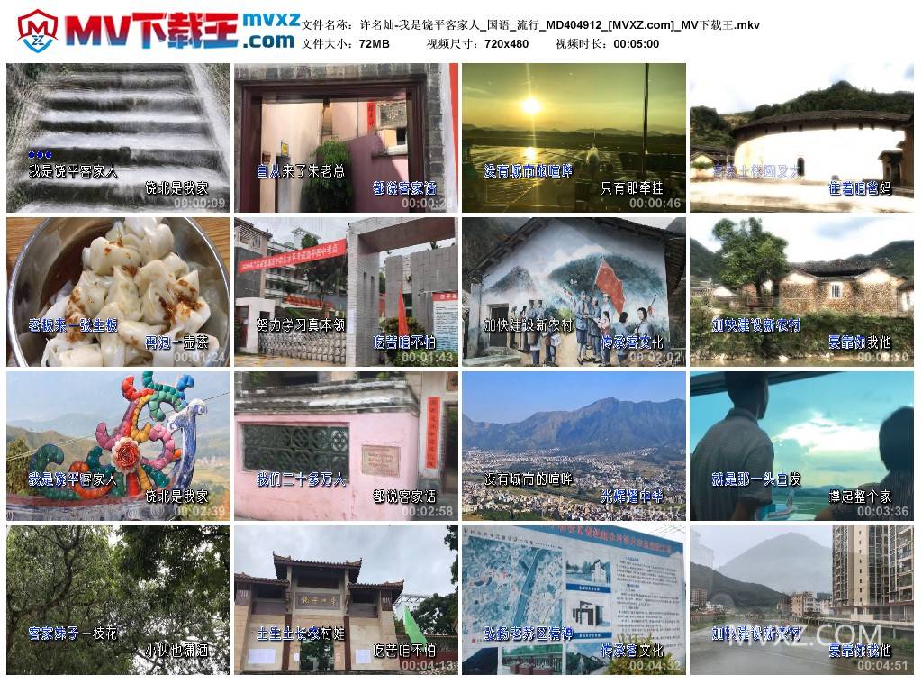 许名灿-我是饶平客家人_国语_流行_MD404912